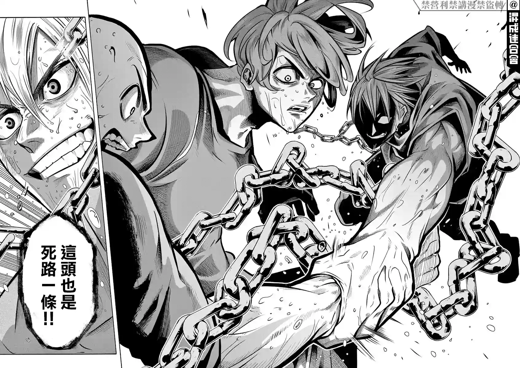 灼热卡巴迪第07话