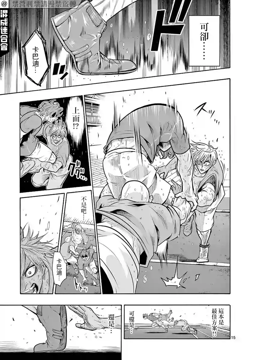 灼热卡巴迪第07话