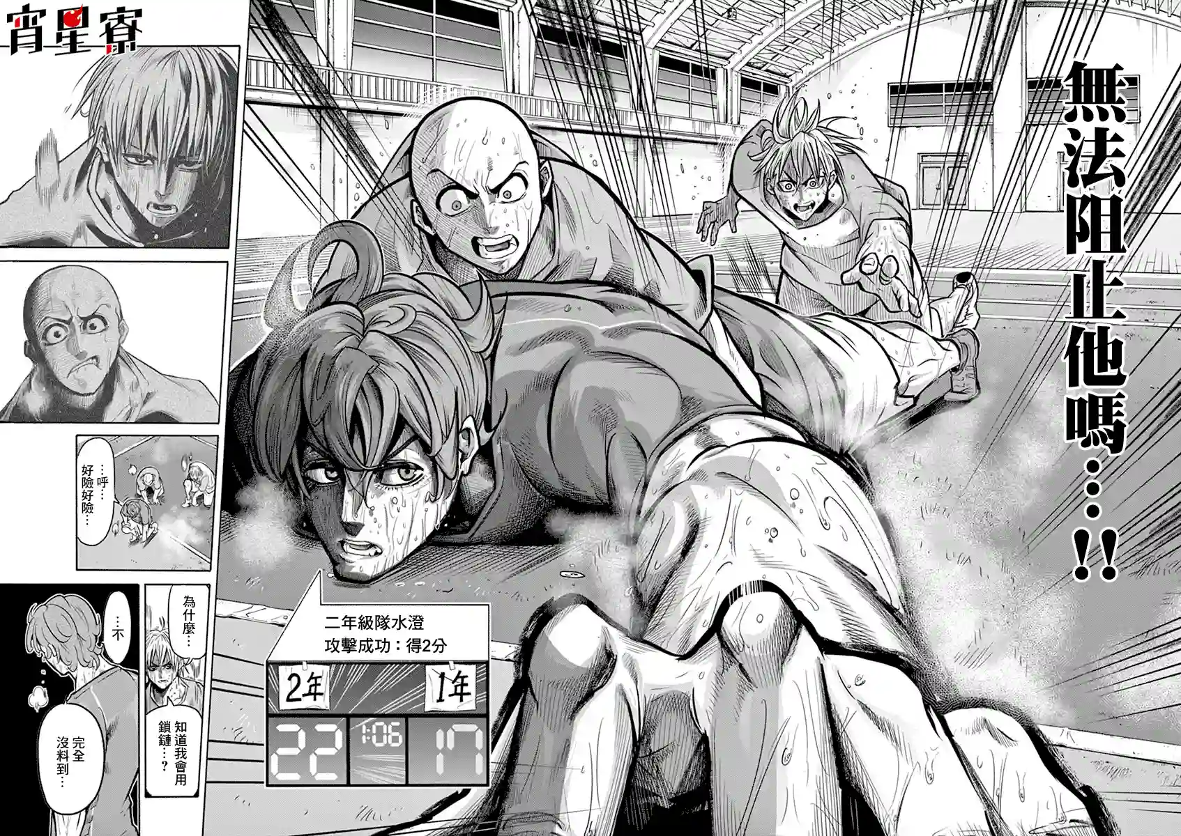 灼热卡巴迪第07话