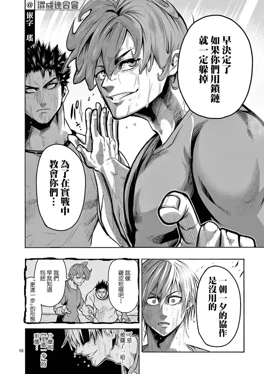 灼热卡巴迪第07话