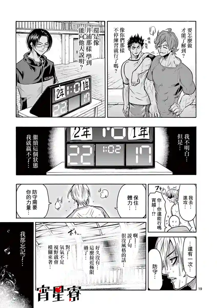 灼热卡巴迪第07话