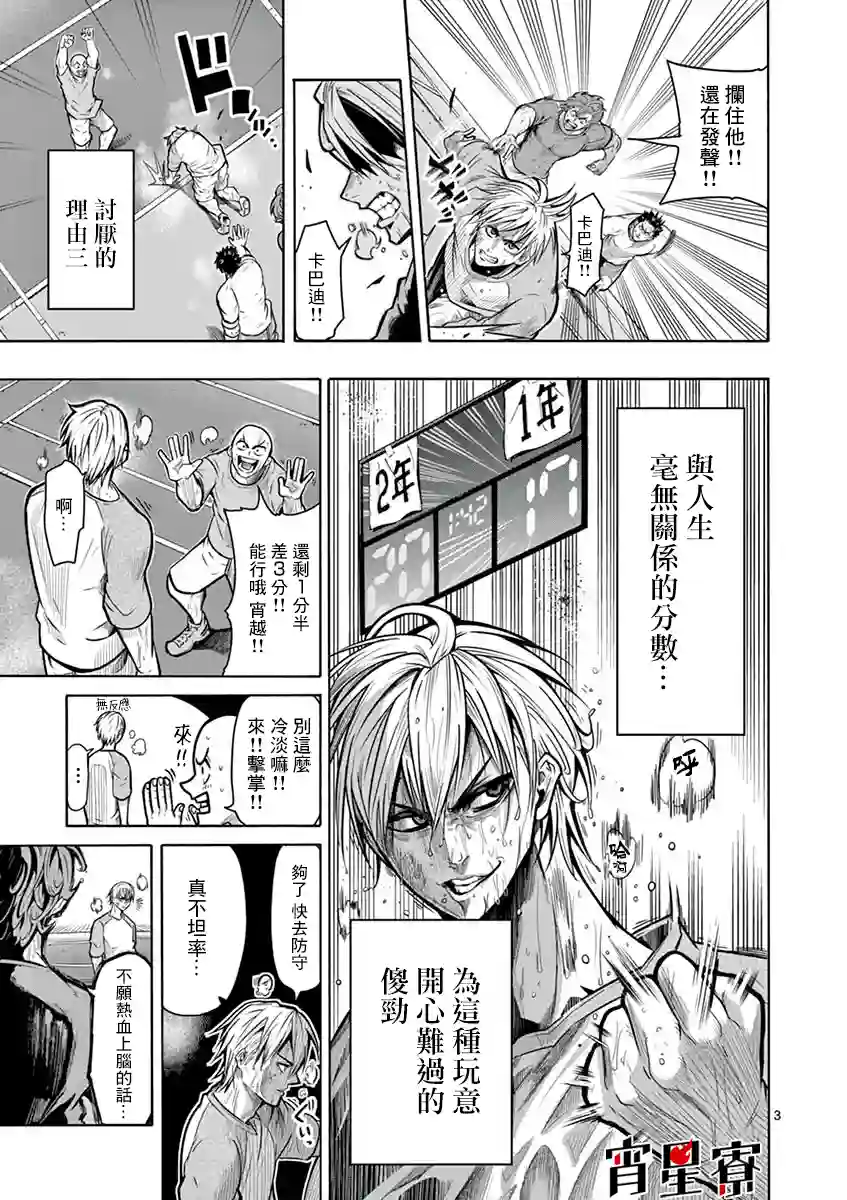 灼热卡巴迪第07话