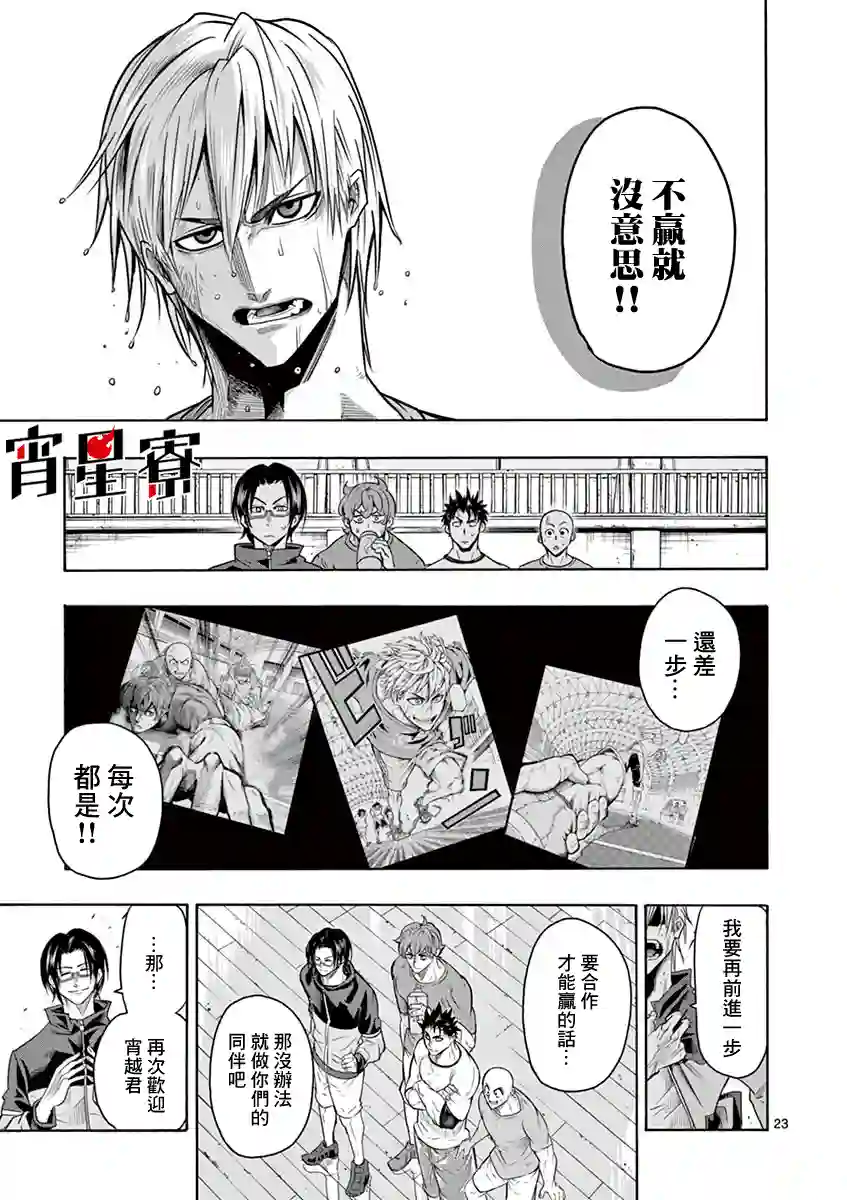 灼热卡巴迪第07话