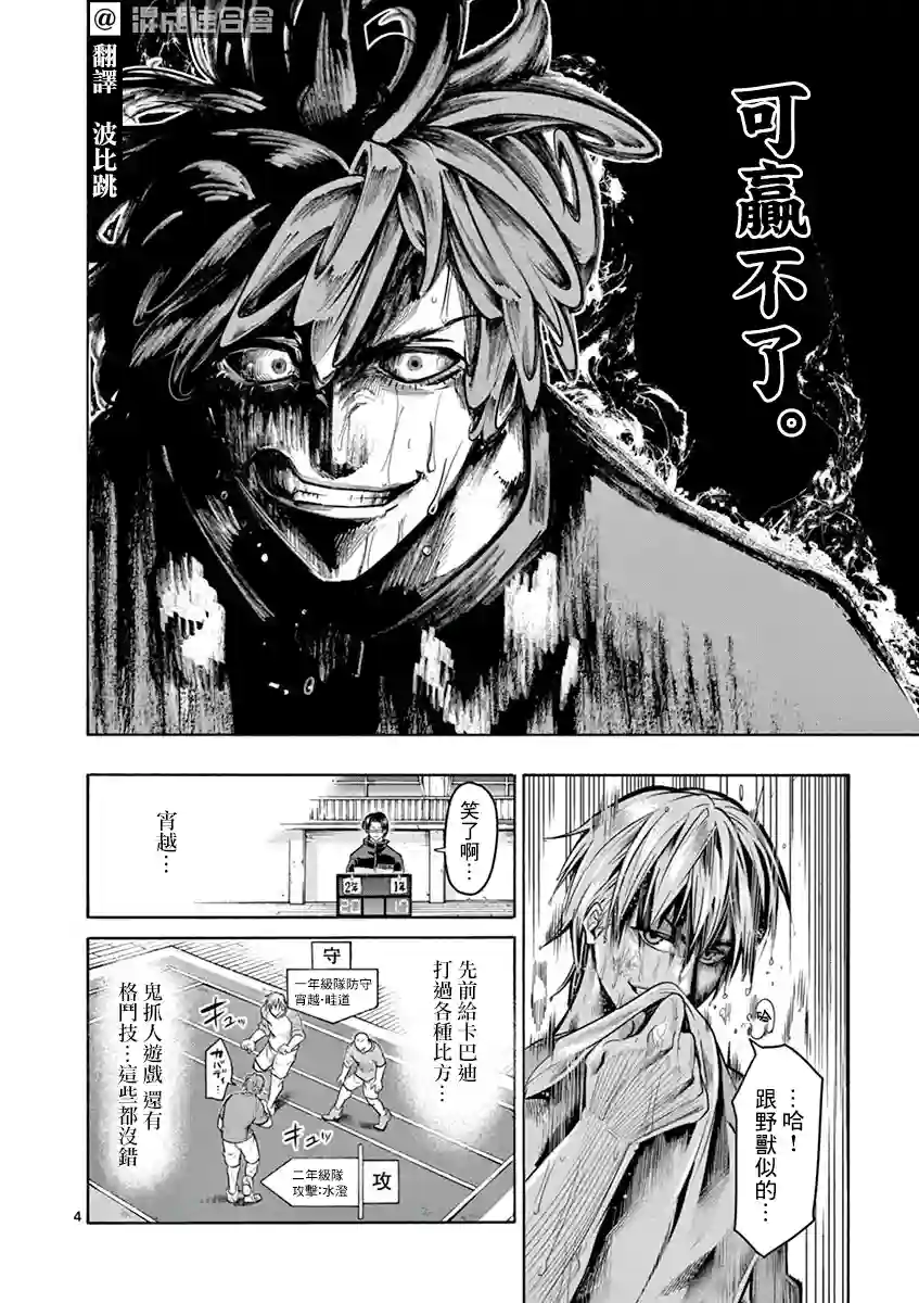 灼热卡巴迪第07话