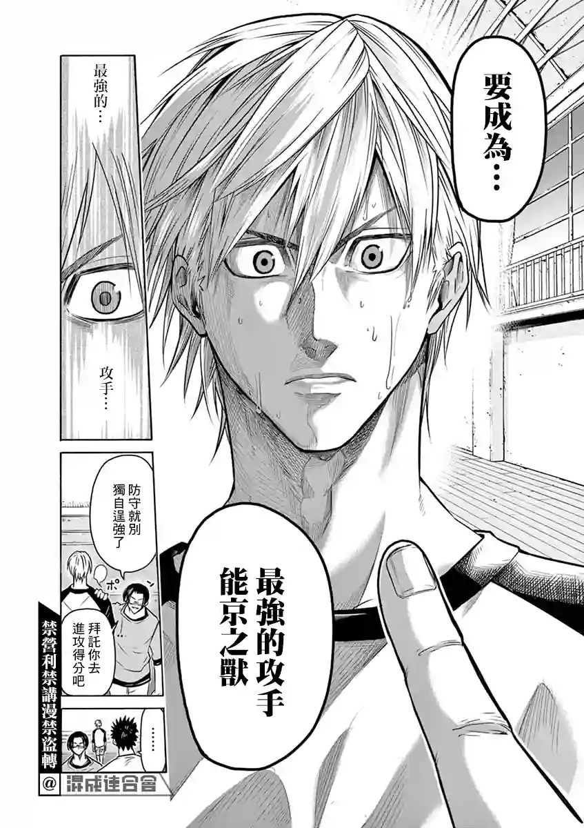 灼热卡巴迪第08话