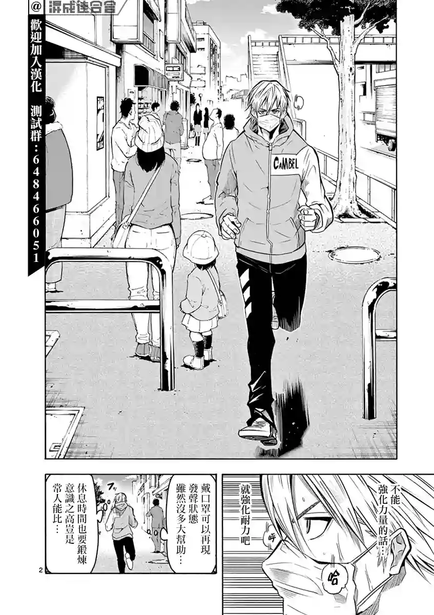 灼热卡巴迪第09话