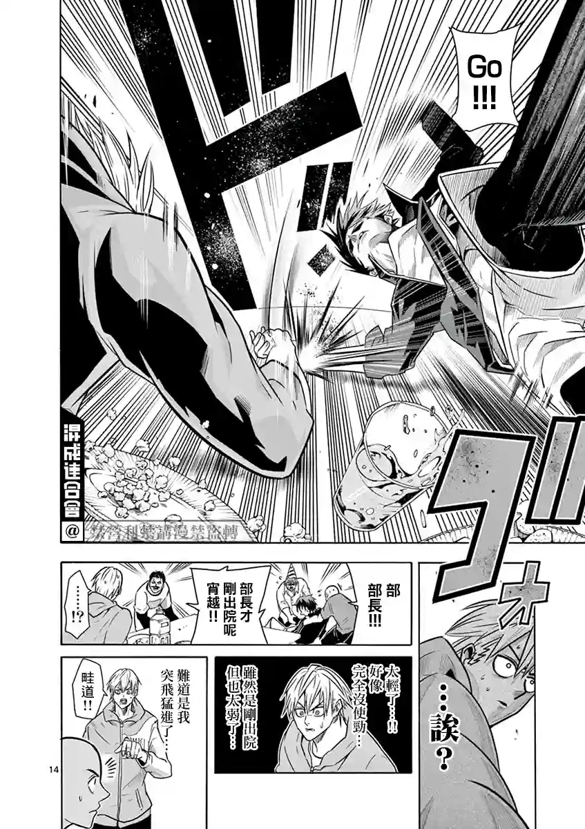 灼热卡巴迪第09话