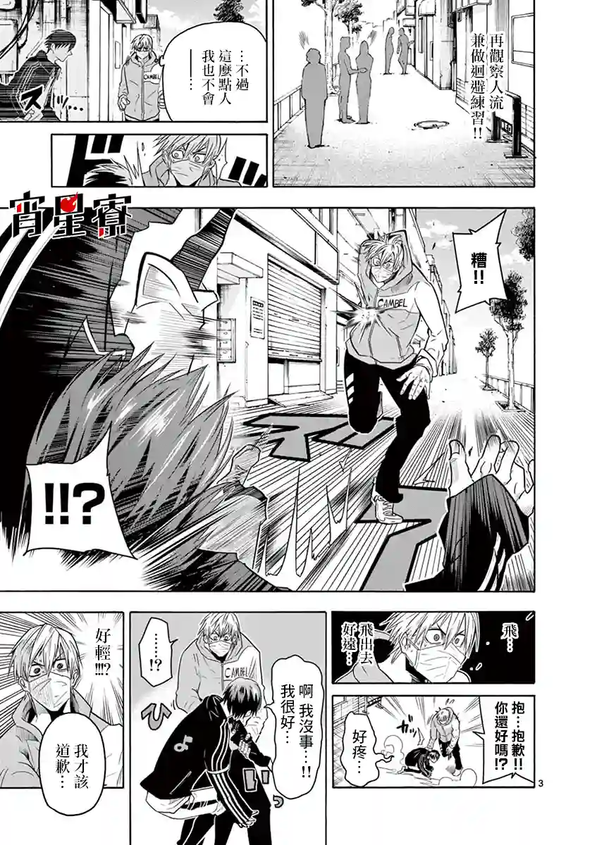 灼热卡巴迪第09话