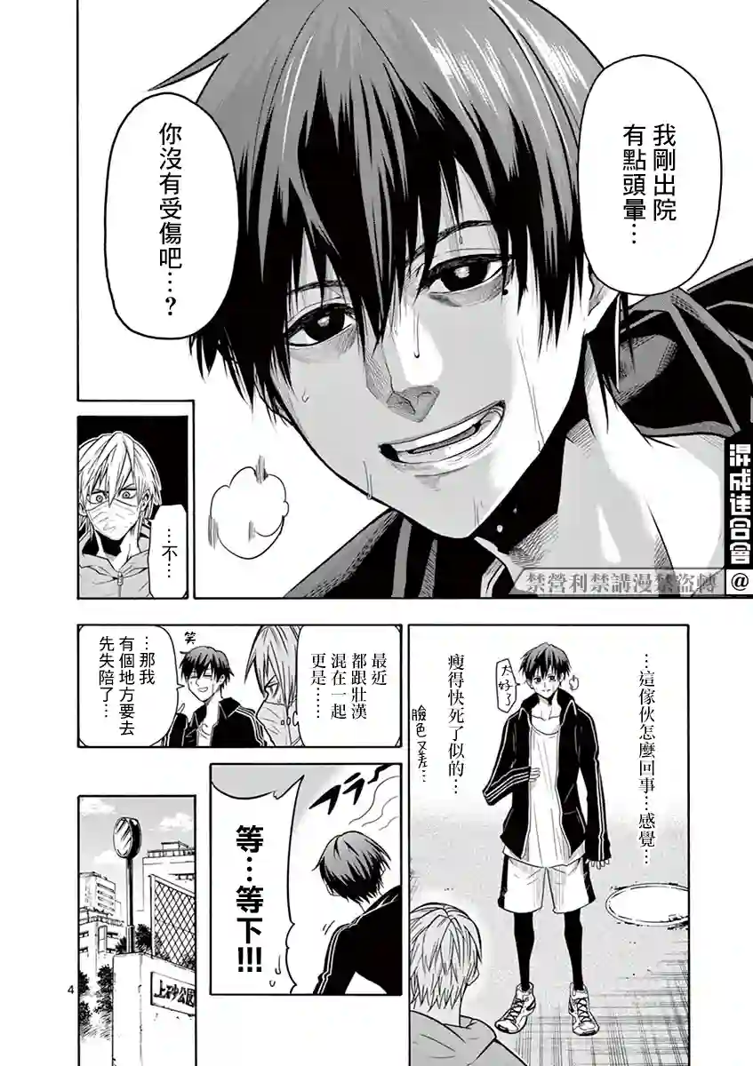 灼热卡巴迪第09话