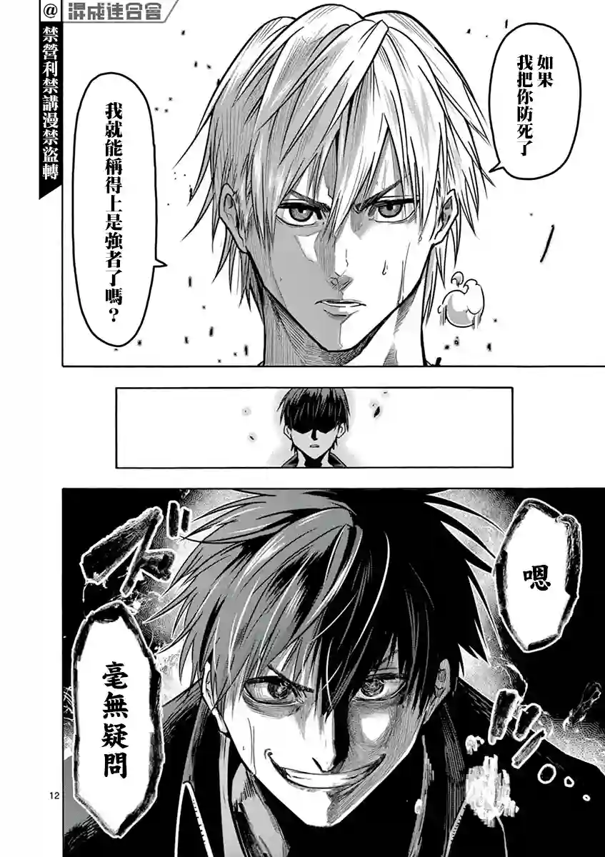 灼热卡巴迪第10话