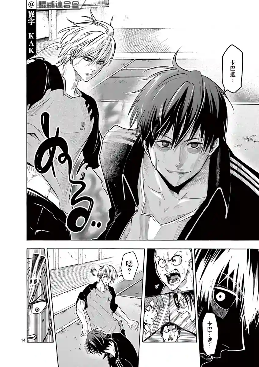 灼热卡巴迪第10话