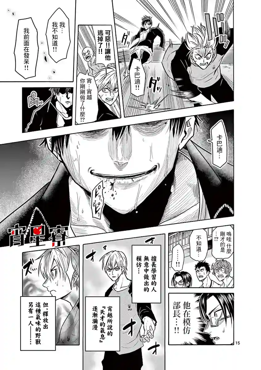 灼热卡巴迪第10话