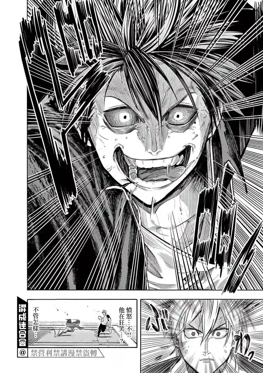 灼热卡巴迪第10话