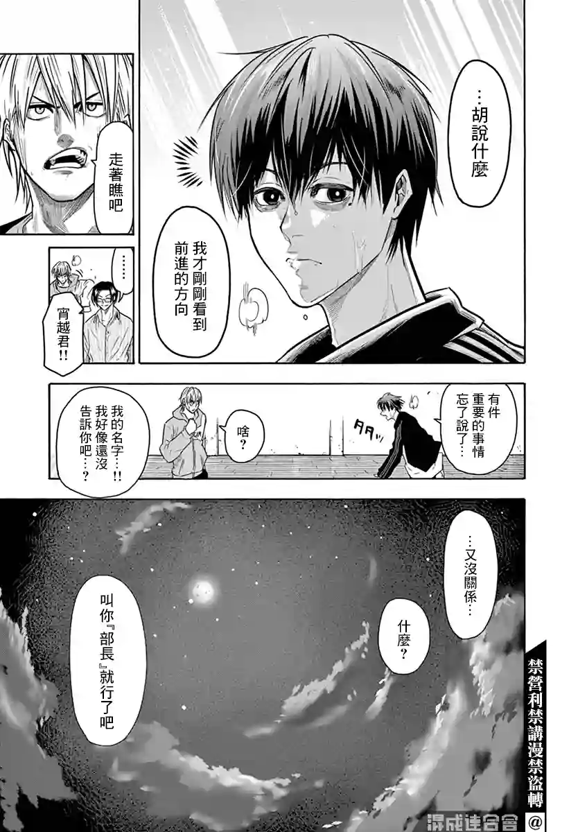 灼热卡巴迪第10话