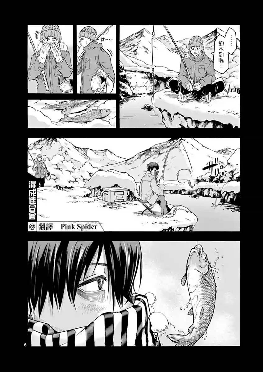 灼热卡巴迪第10话