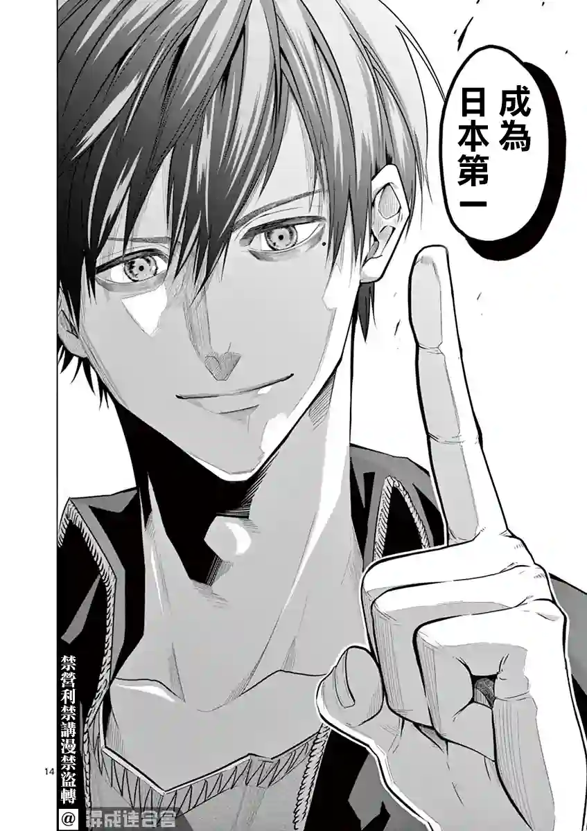 灼热卡巴迪第11话