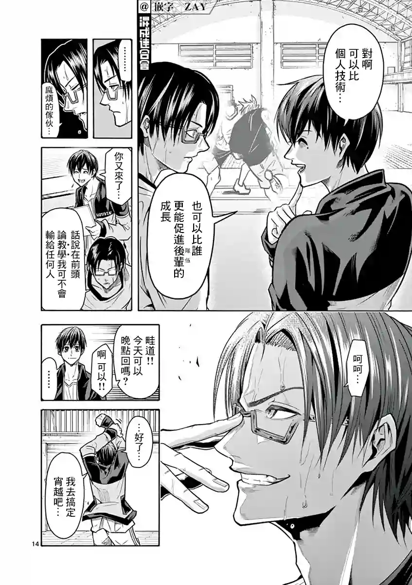 灼热卡巴迪第12话