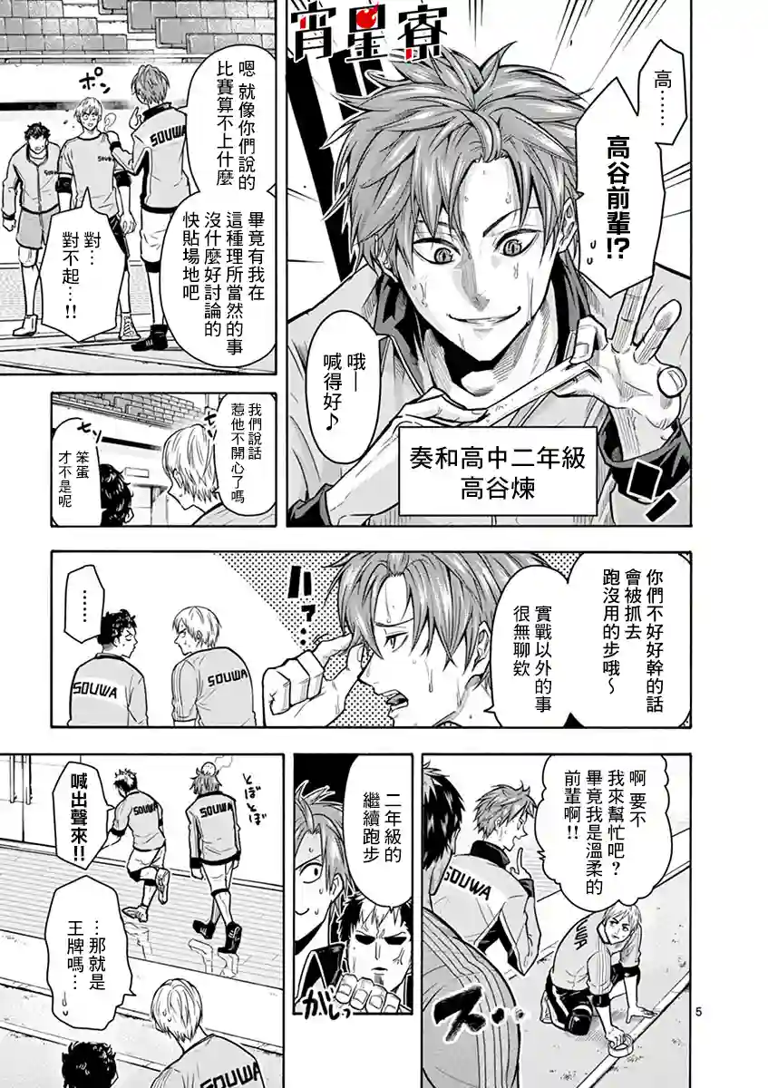 灼热卡巴迪第12话