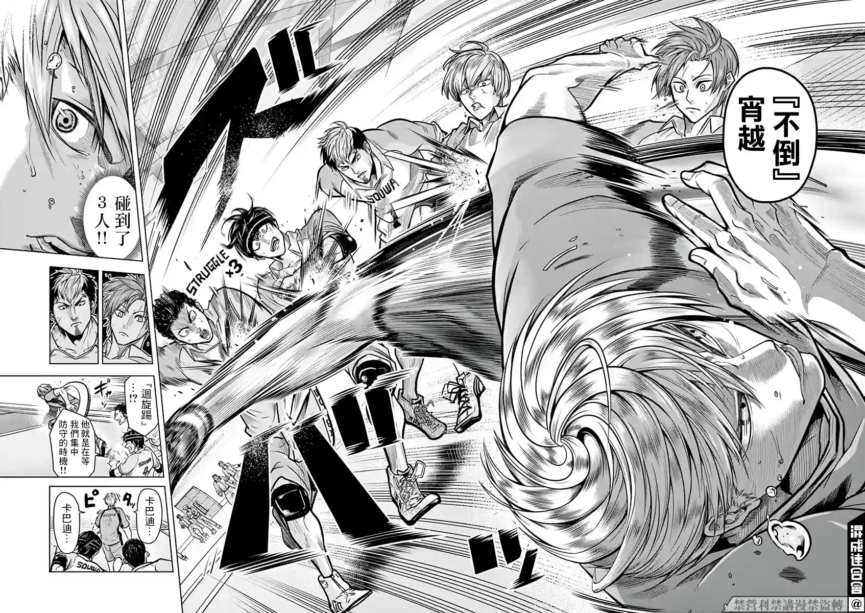 灼热卡巴迪第13话