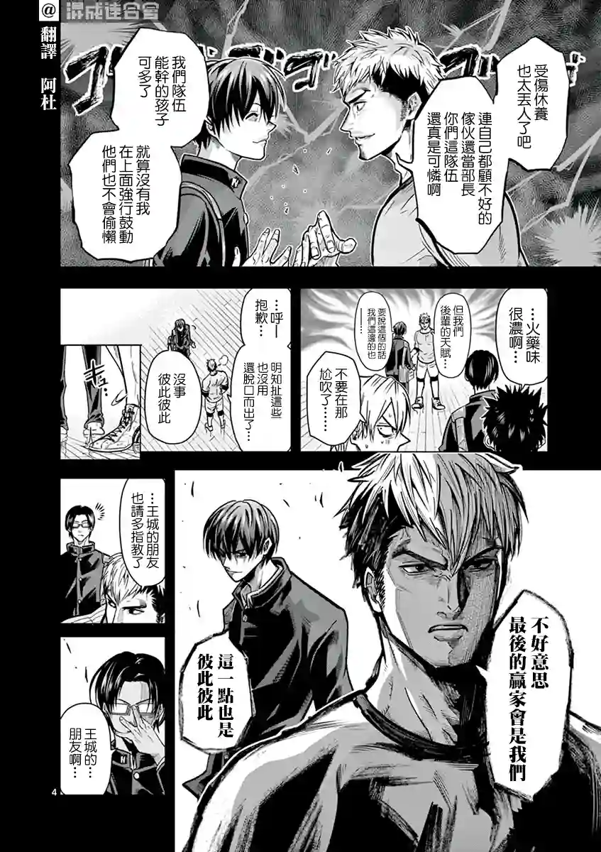 灼热卡巴迪第13话