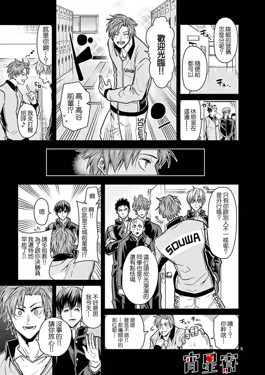 灼热卡巴迪第13话