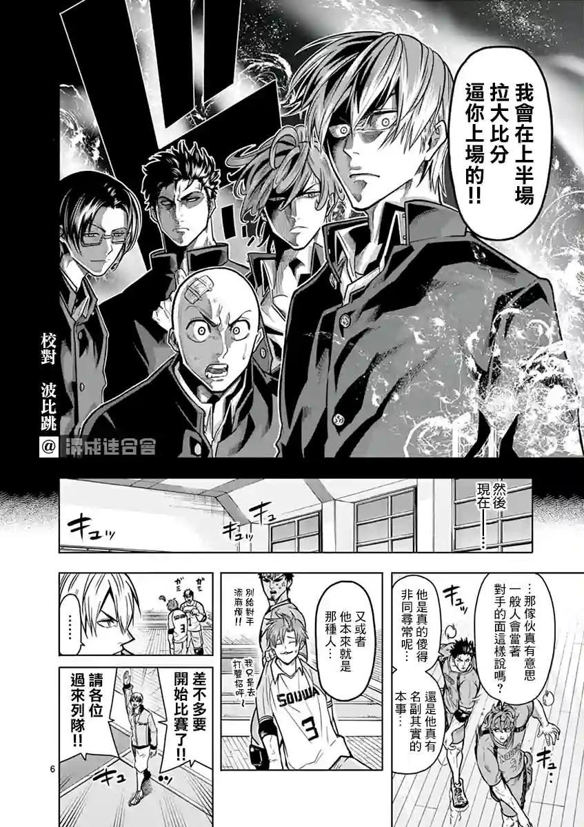 灼热卡巴迪第13话