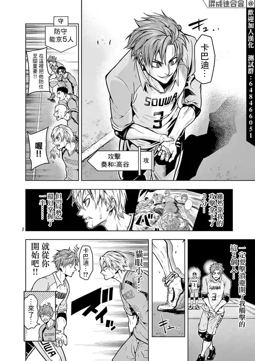 灼热卡巴迪第14话