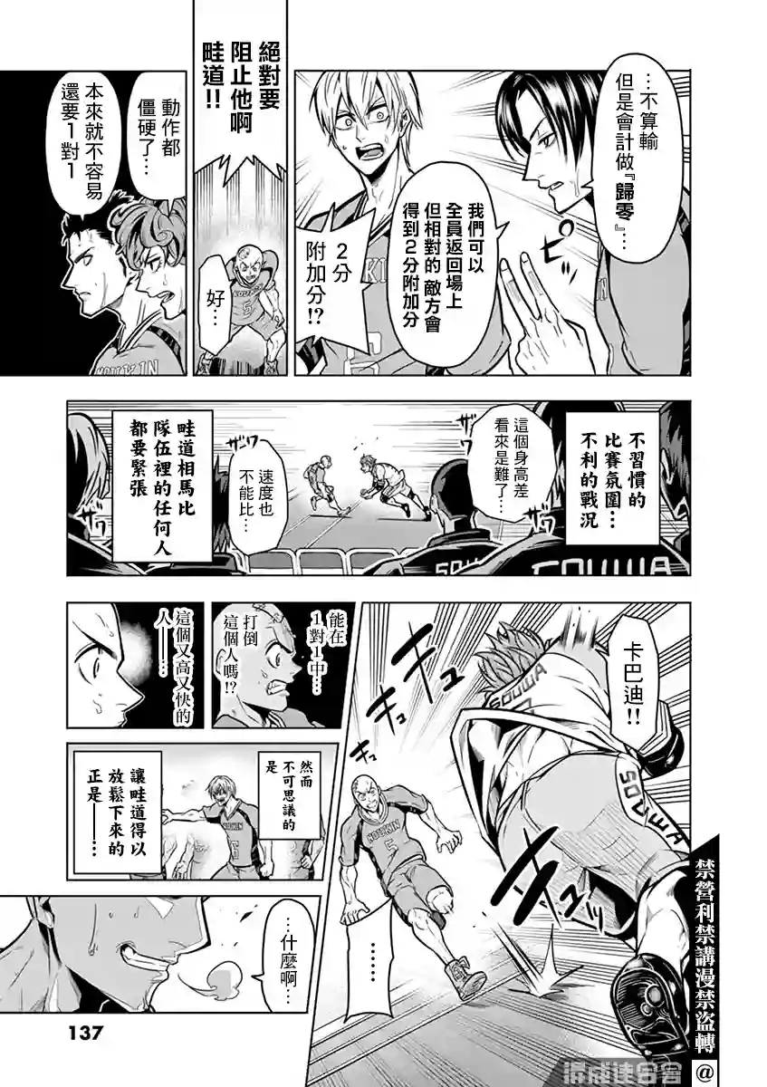 灼热卡巴迪第14话