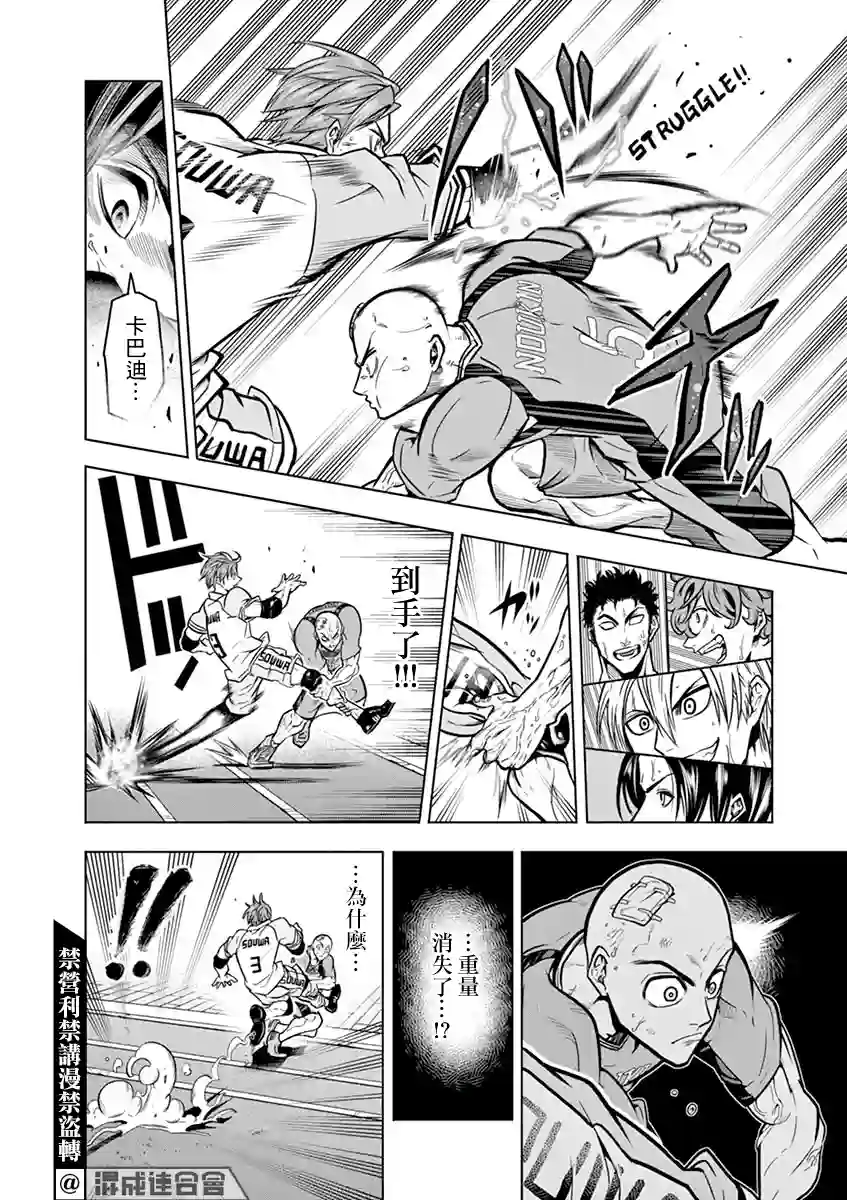 灼热卡巴迪第14话