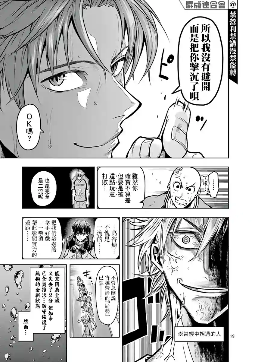 灼热卡巴迪第14话