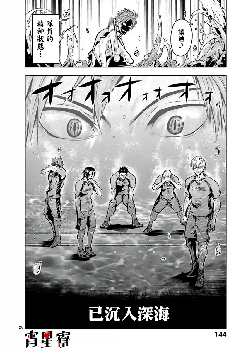 灼热卡巴迪第14话