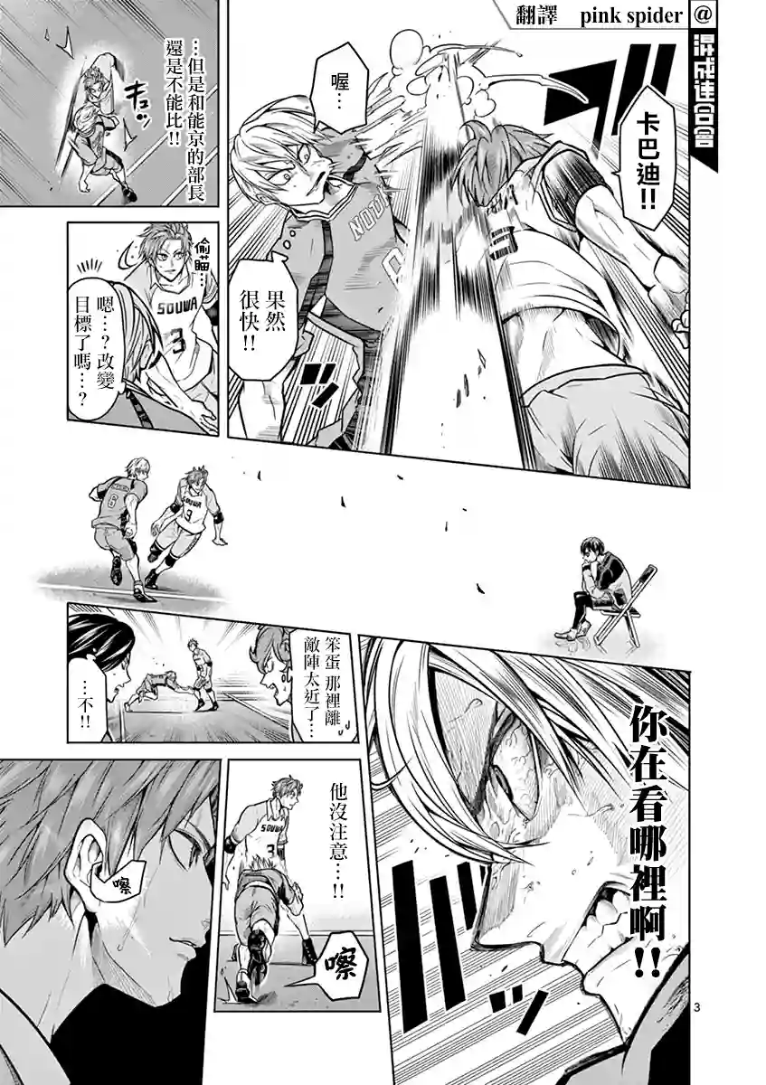 灼热卡巴迪第14话