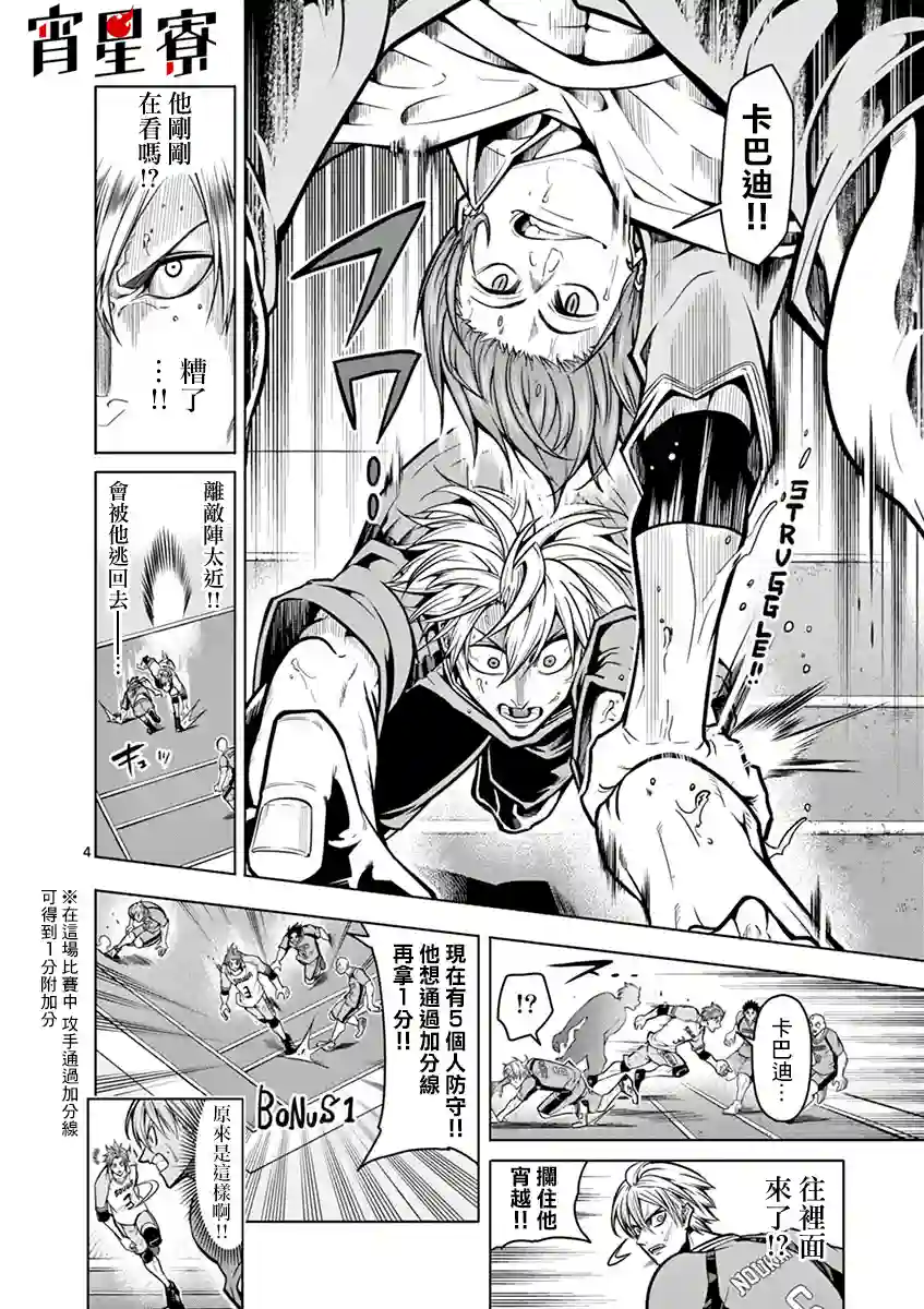 灼热卡巴迪第14话