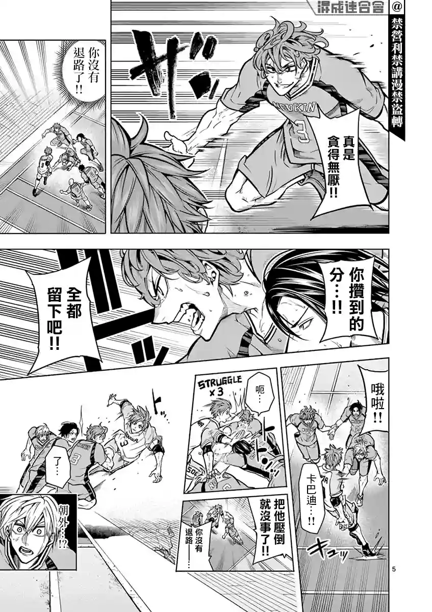 灼热卡巴迪第14话