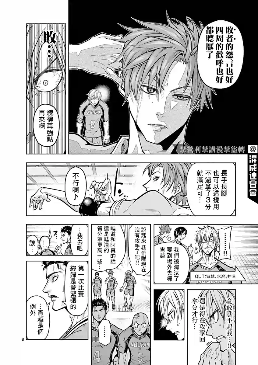 灼热卡巴迪第14话