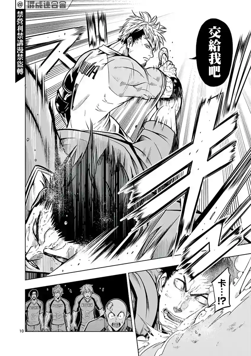 灼热卡巴迪第14话