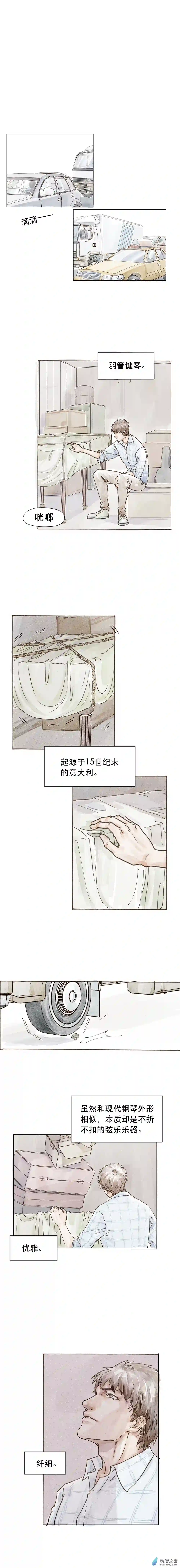 音乐青春第02话