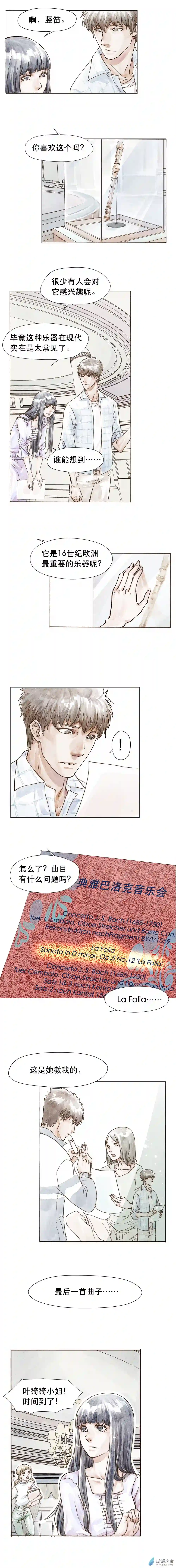 音乐青春第02话