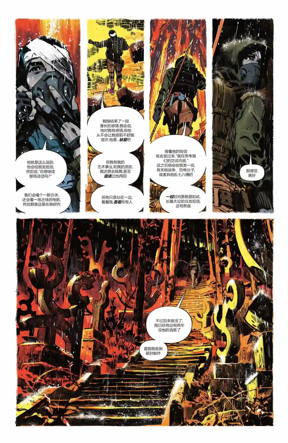 湖边别墅第01卷