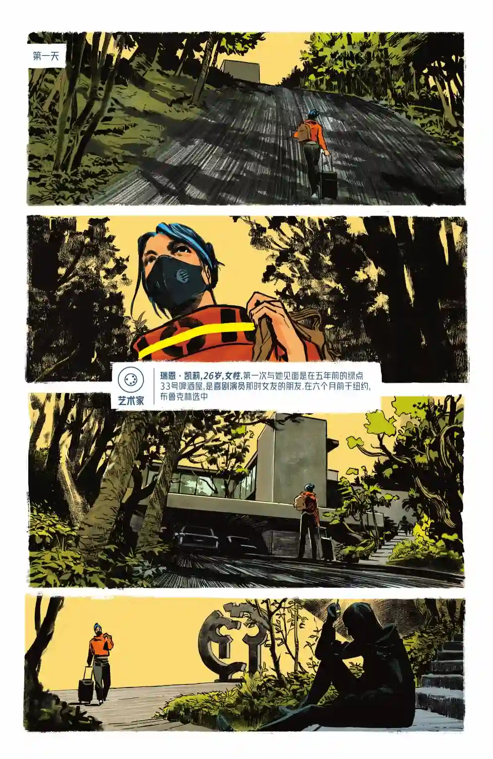 湖边别墅第01卷