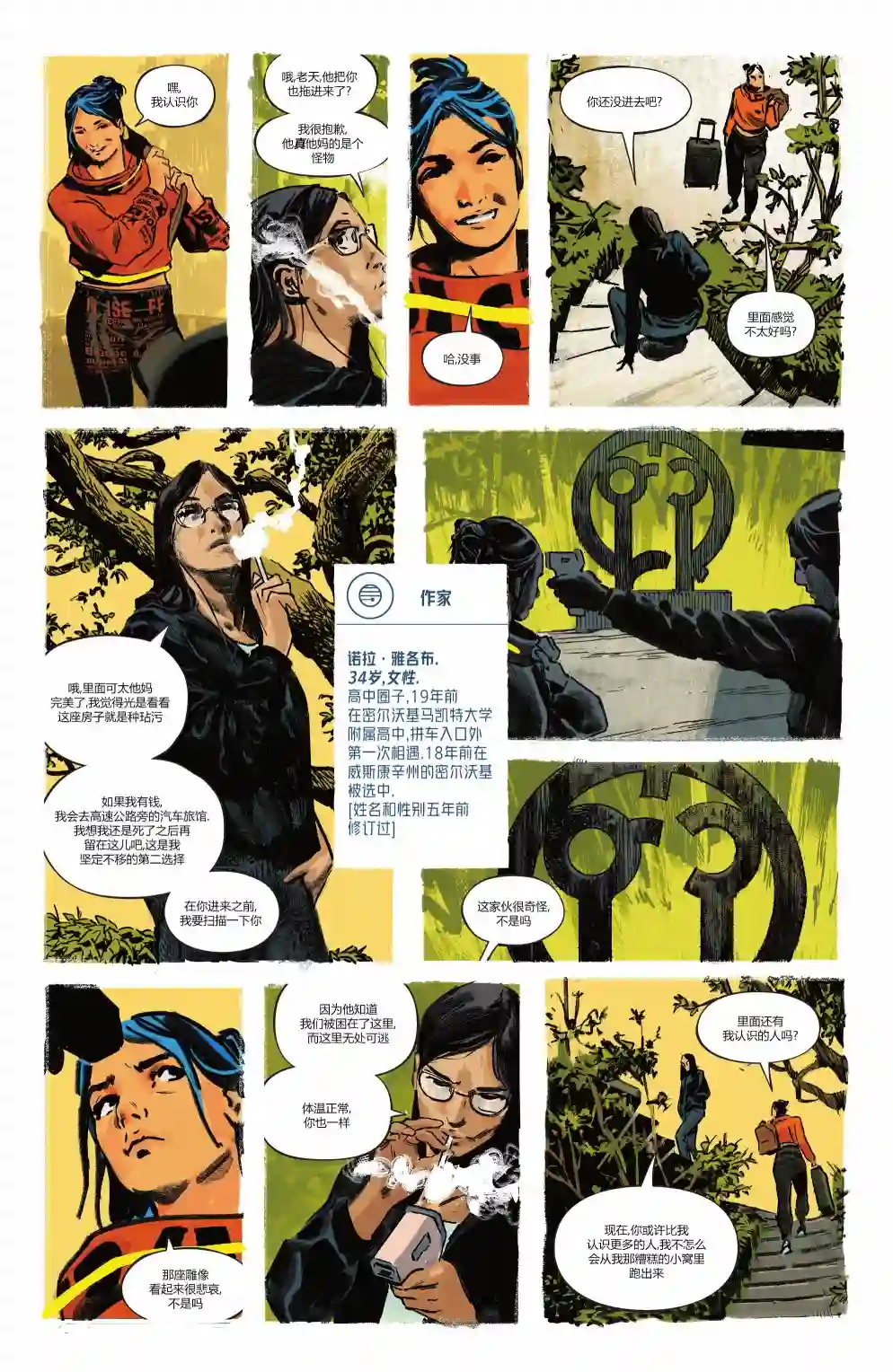 湖边别墅第01卷