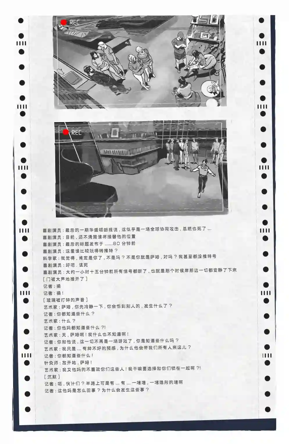 湖边别墅第02卷