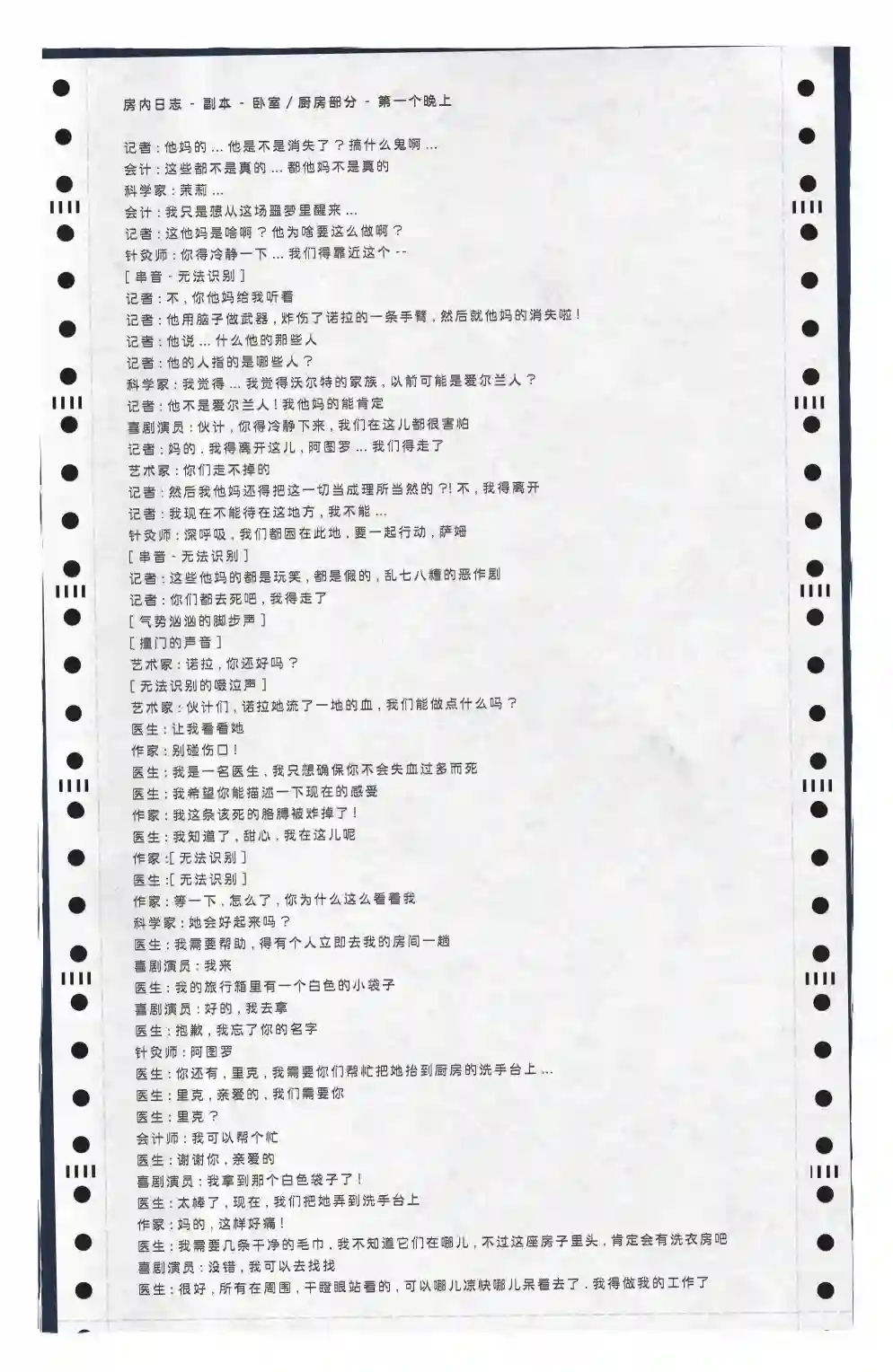 湖边别墅第02卷