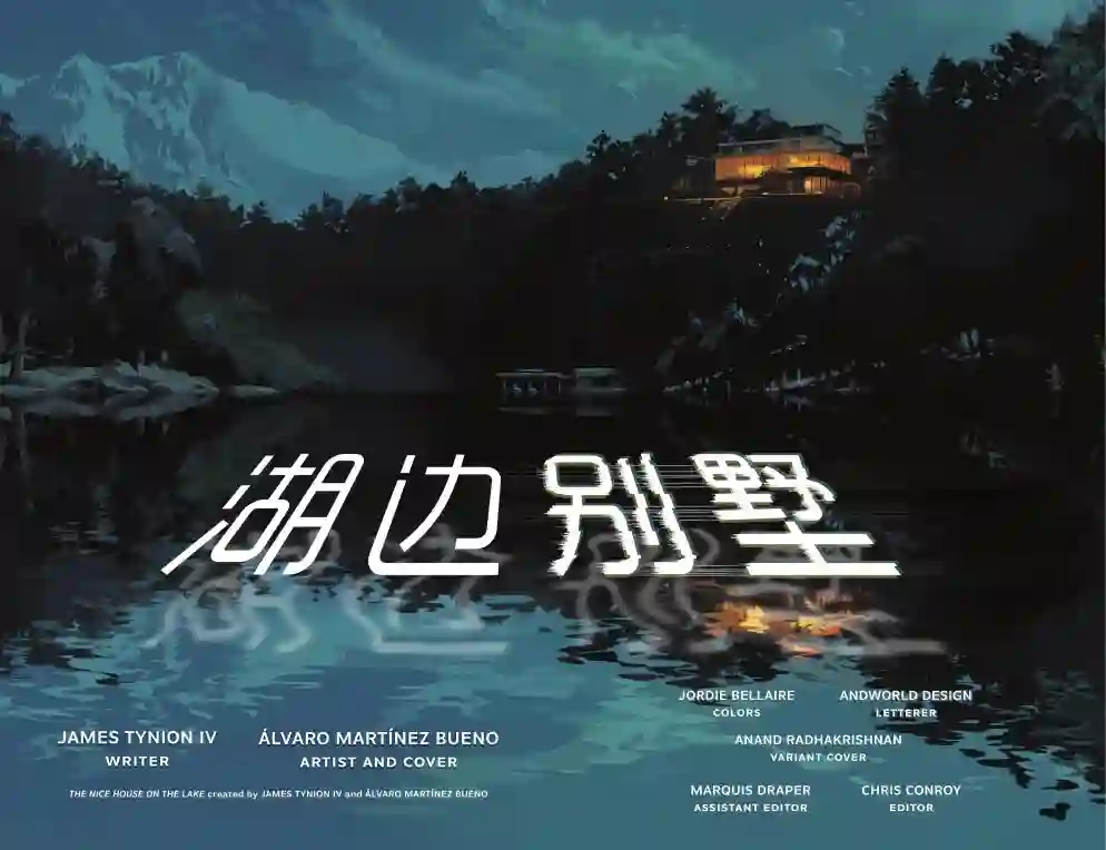 湖边别墅第02卷