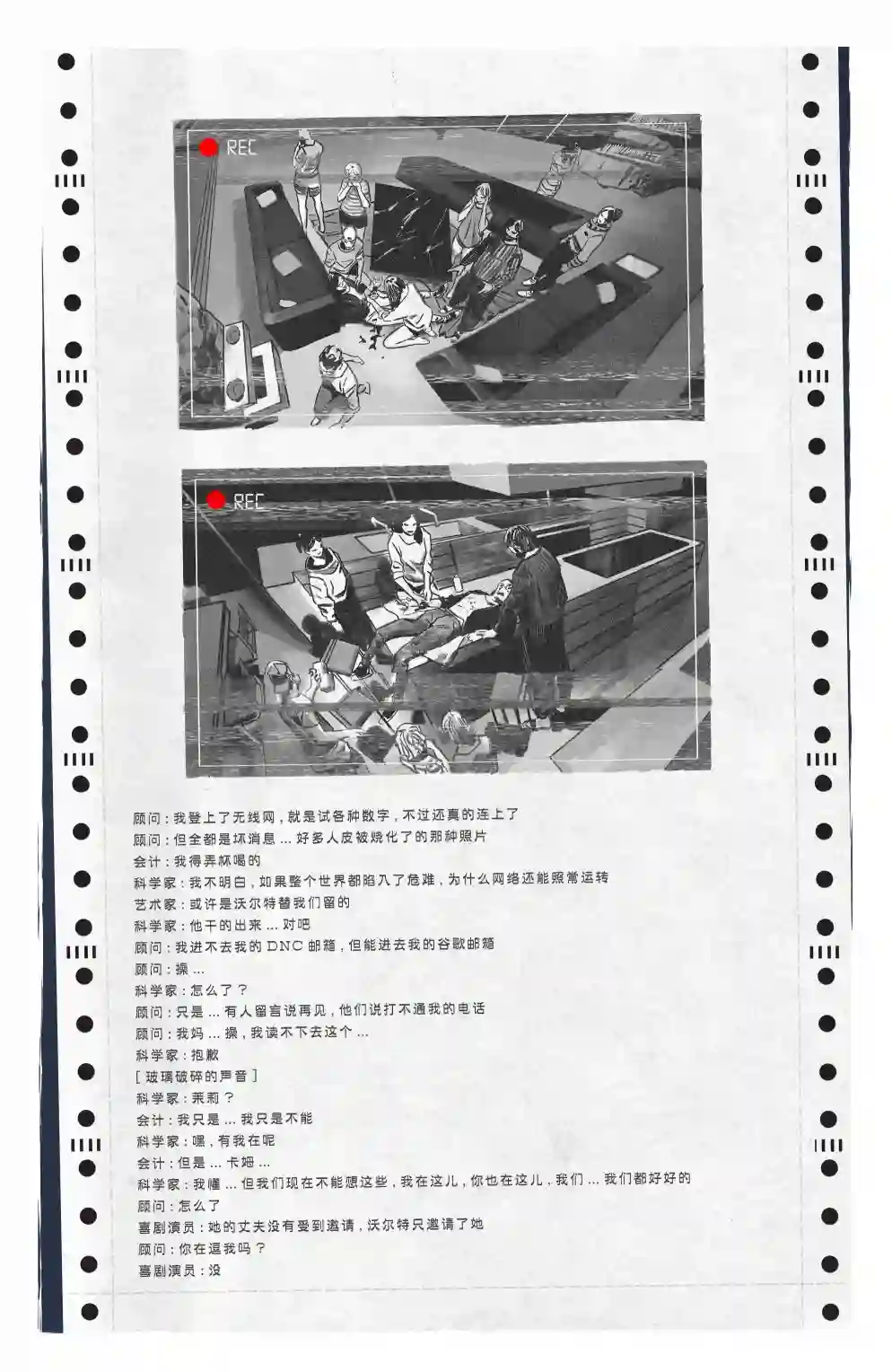 湖边别墅第02卷