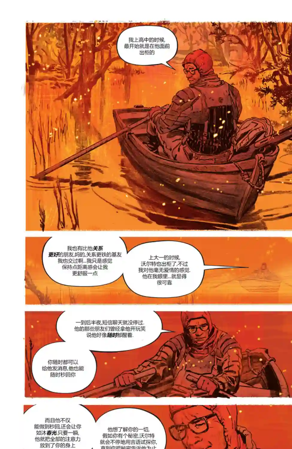 湖边别墅第03卷