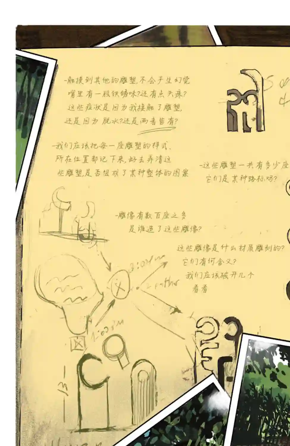 湖边别墅第03卷