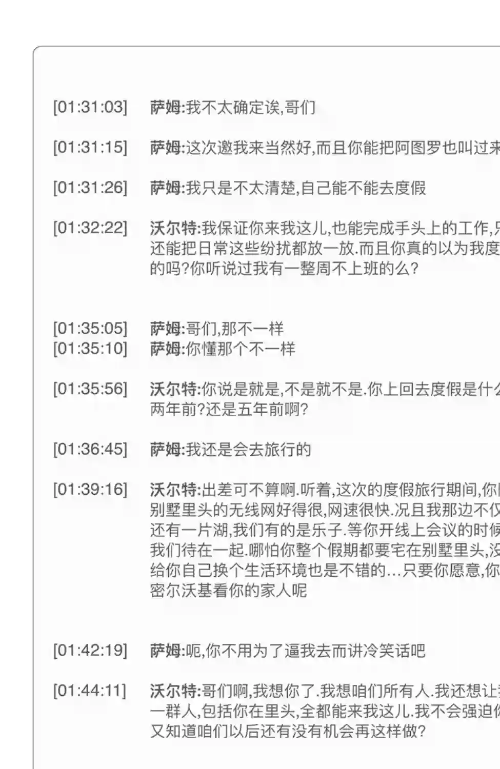 湖边别墅第03卷
