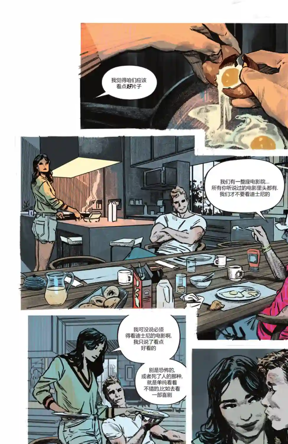 湖边别墅第03卷