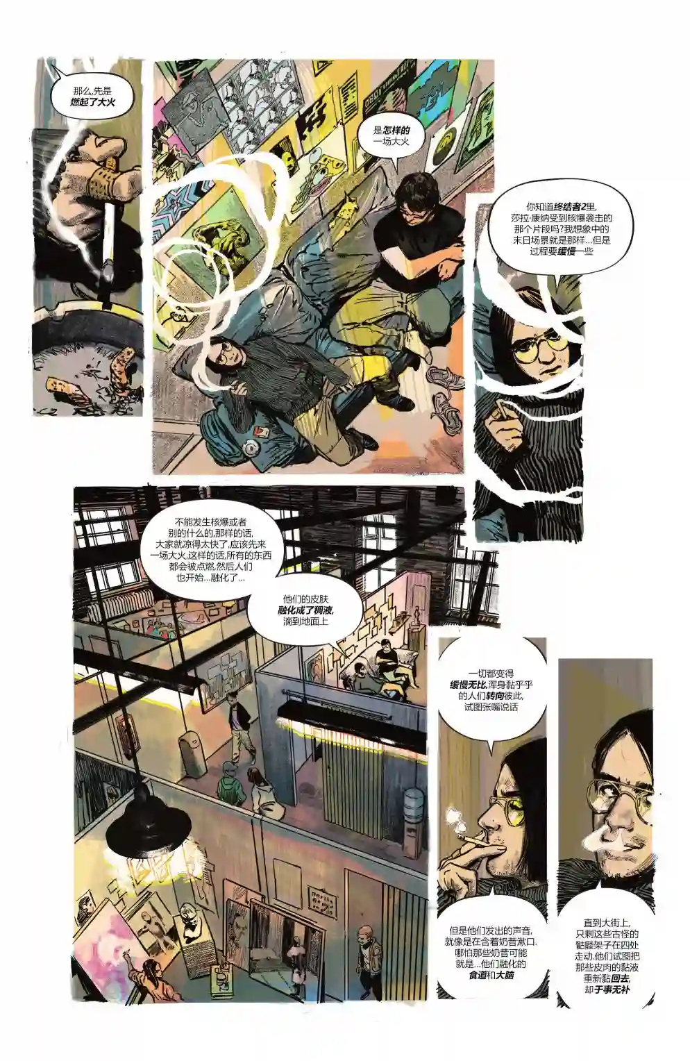 湖边别墅第06卷